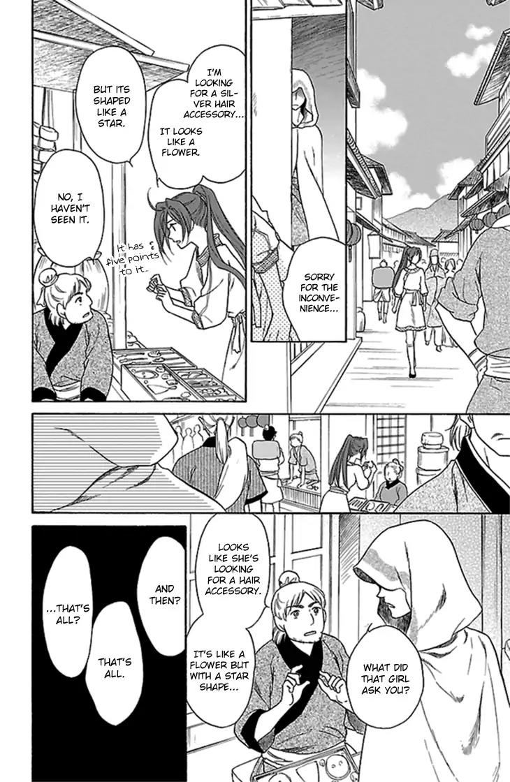 Koukyuu Days - Shichi Kuni Monogatari Chapter 20 page 37 - Chapter 20