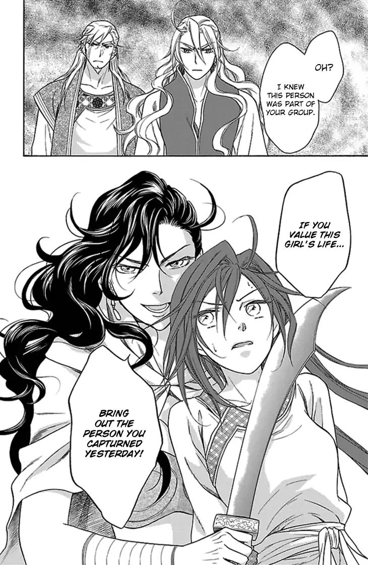 Koukyuu Days - Shichi Kuni Monogatari Chapter 20 page 47 - Chapter 20