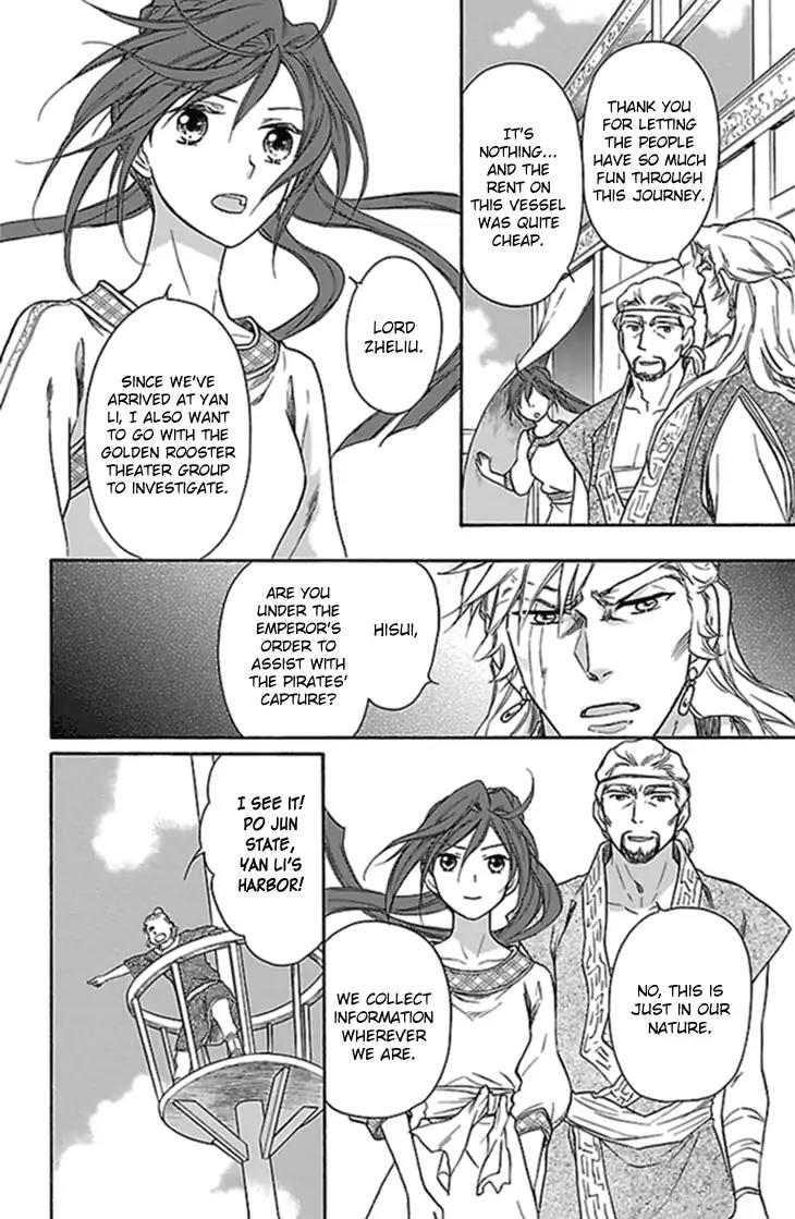 Koukyuu Days - Shichi Kuni Monogatari Chapter 20 page 5 - Chapter 20
