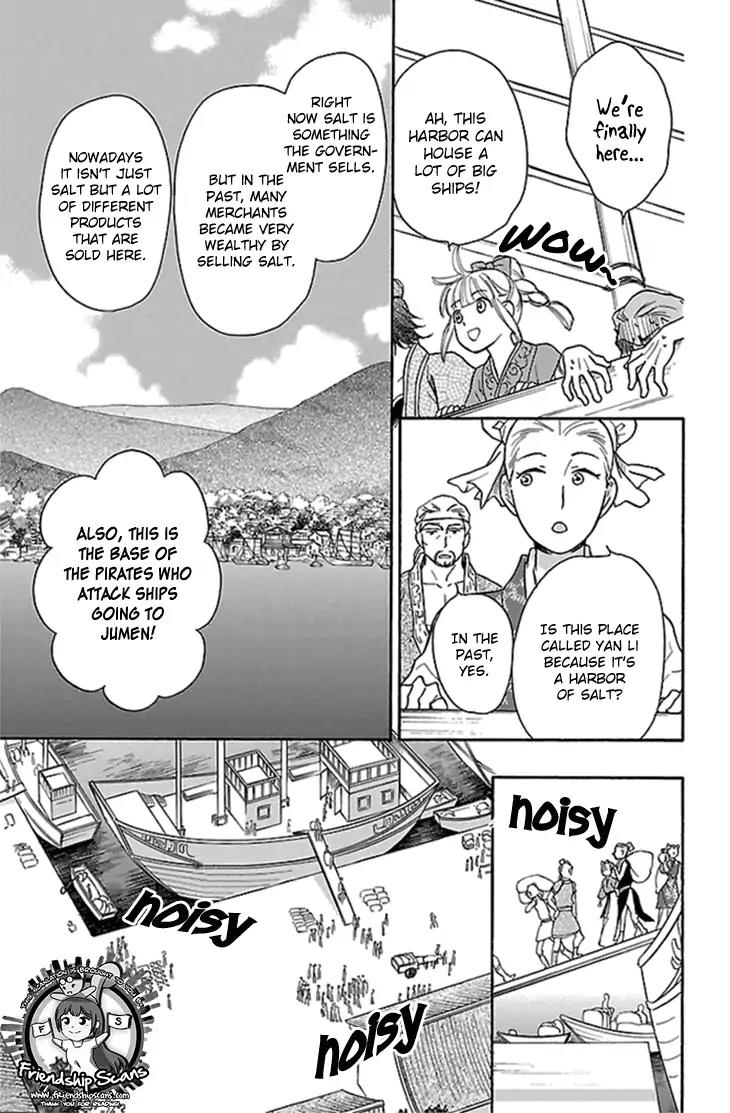 Koukyuu Days - Shichi Kuni Monogatari Chapter 20 page 6 - Chapter 20