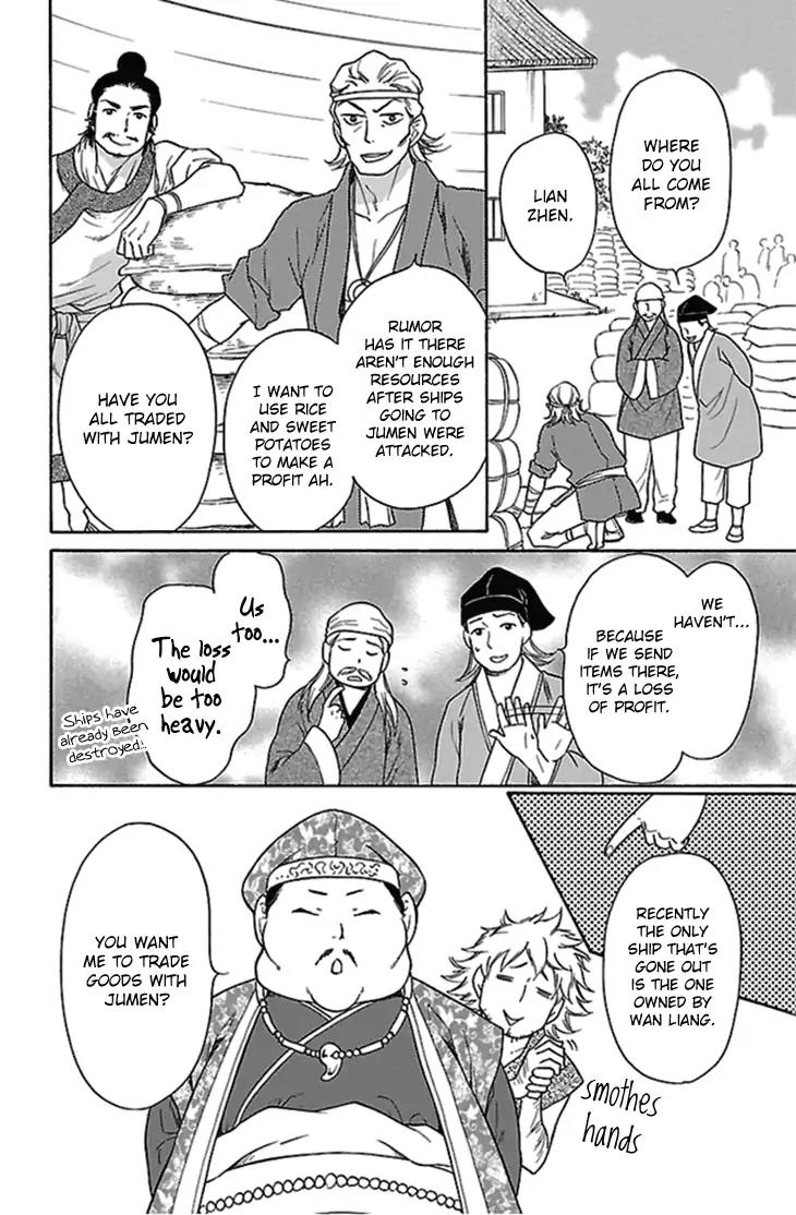 Koukyuu Days - Shichi Kuni Monogatari Chapter 20 page 7 - Chapter 20
