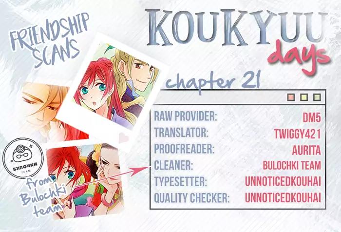 Koukyuu Days - Shichi Kuni Monogatari Chapter 21 page 1 - Chapter 21