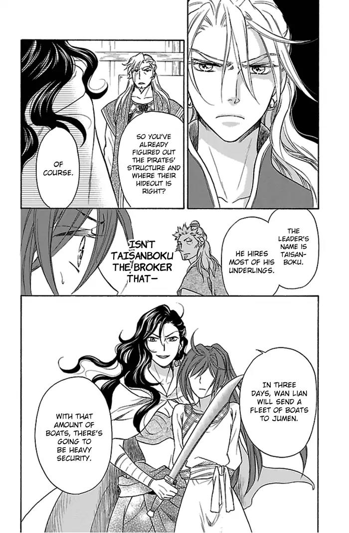 Koukyuu Days - Shichi Kuni Monogatari Chapter 21 page 11 - Chapter 21