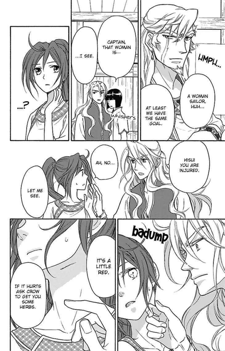 Koukyuu Days - Shichi Kuni Monogatari Chapter 21 page 15 - Chapter 21