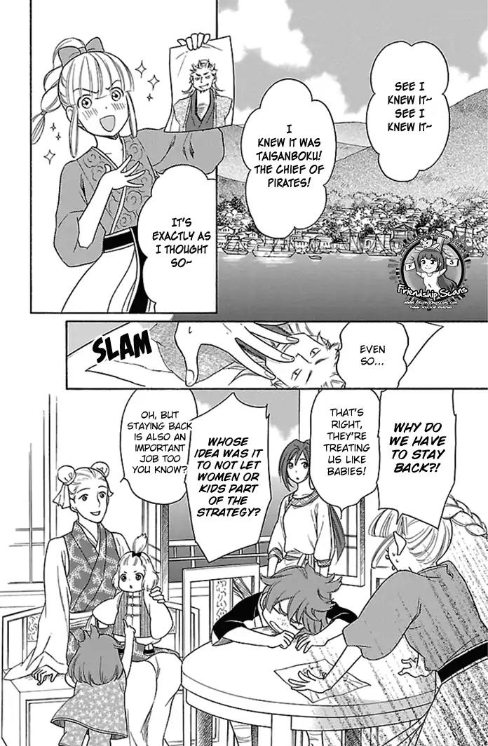 Koukyuu Days - Shichi Kuni Monogatari Chapter 21 page 17 - Chapter 21