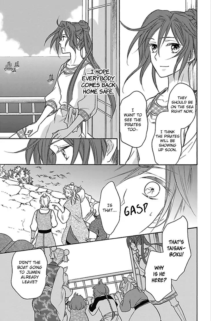 Koukyuu Days - Shichi Kuni Monogatari Chapter 21 page 18 - Chapter 21
