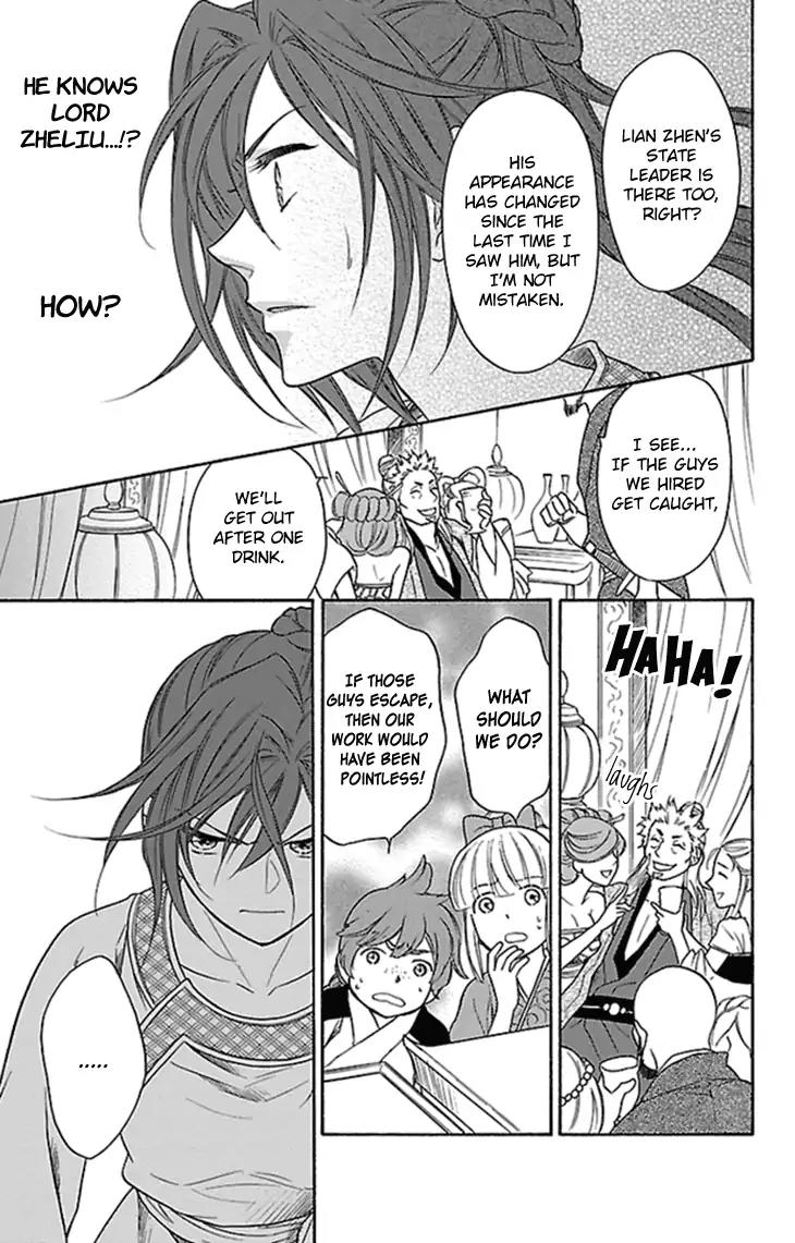 Koukyuu Days - Shichi Kuni Monogatari Chapter 21 page 20 - Chapter 21