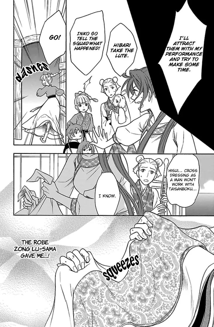 Koukyuu Days - Shichi Kuni Monogatari Chapter 21 page 21 - Chapter 21