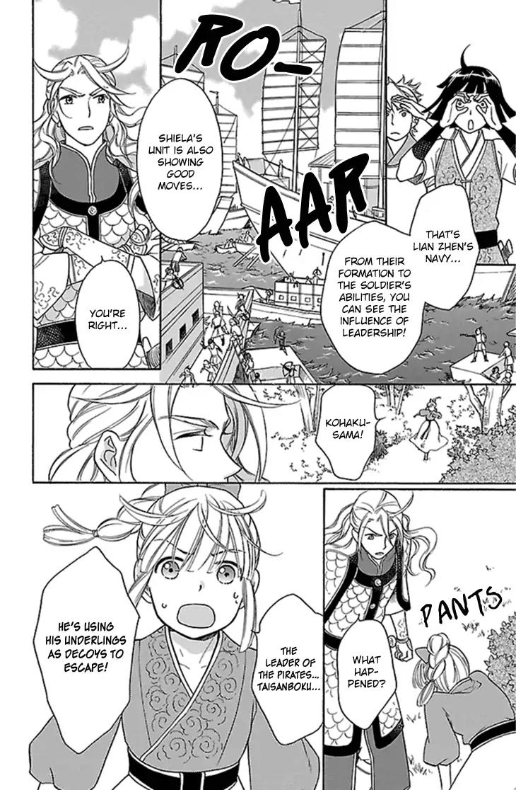 Koukyuu Days - Shichi Kuni Monogatari Chapter 21 page 25 - Chapter 21