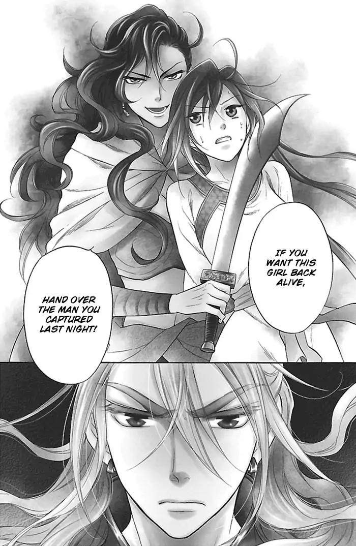 Koukyuu Days - Shichi Kuni Monogatari Chapter 21 page 3 - Chapter 21