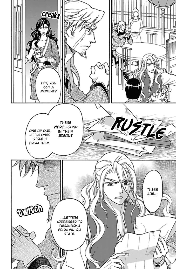Koukyuu Days - Shichi Kuni Monogatari Chapter 21 page 39 - Chapter 21