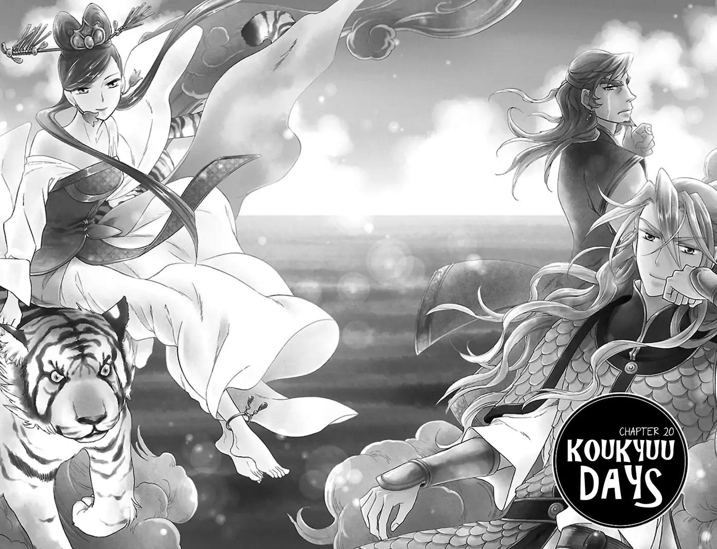 Koukyuu Days - Shichi Kuni Monogatari Chapter 21 page 4 - Chapter 21