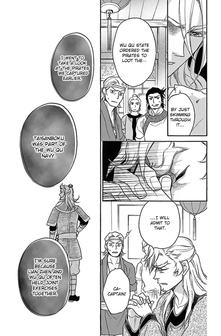 Koukyuu Days - Shichi Kuni Monogatari Chapter 21 page 40 - Chapter 21
