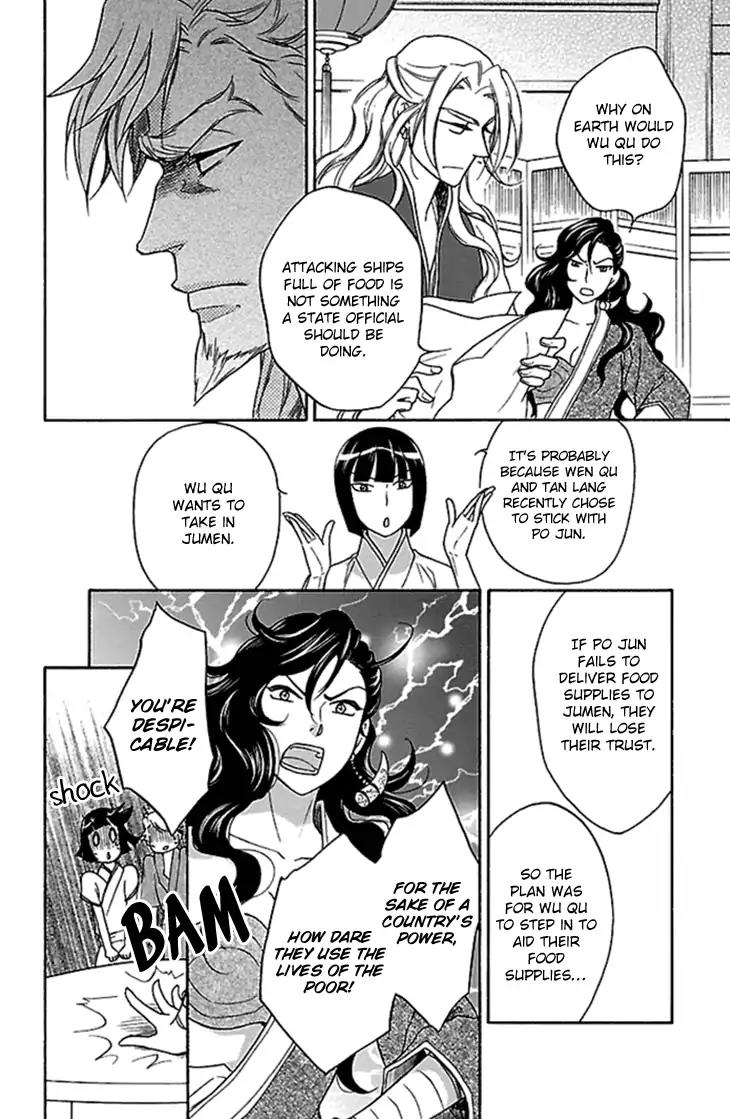 Koukyuu Days - Shichi Kuni Monogatari Chapter 21 page 41 - Chapter 21