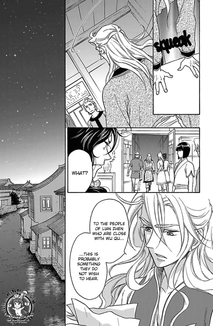Koukyuu Days - Shichi Kuni Monogatari Chapter 21 page 42 - Chapter 21
