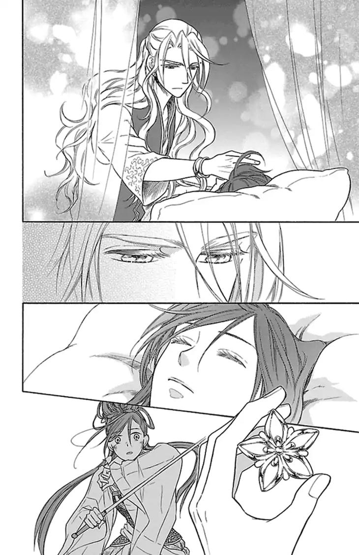 Koukyuu Days - Shichi Kuni Monogatari Chapter 21 page 45 - Chapter 21
