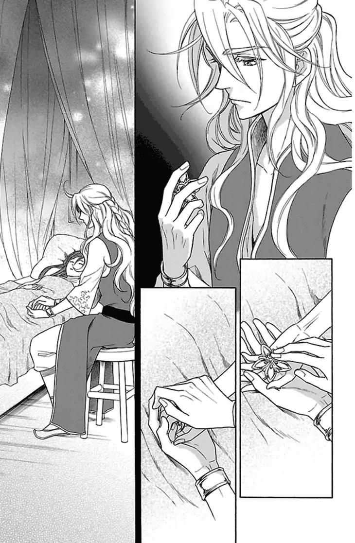 Koukyuu Days - Shichi Kuni Monogatari Chapter 21 page 46 - Chapter 21