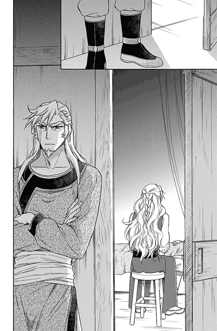 Koukyuu Days - Shichi Kuni Monogatari Chapter 21 page 47 - Chapter 21