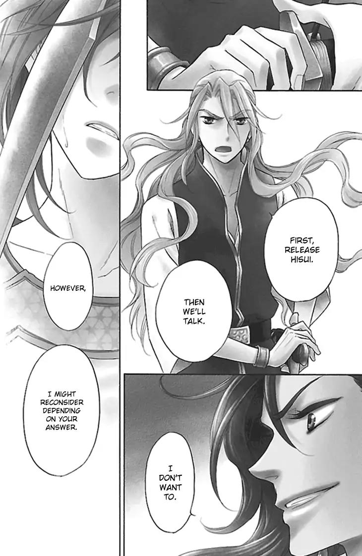 Koukyuu Days - Shichi Kuni Monogatari Chapter 21 page 5 - Chapter 21