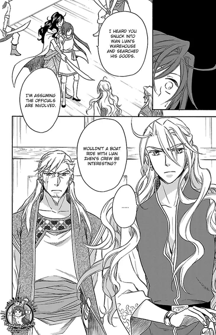 Koukyuu Days - Shichi Kuni Monogatari Chapter 21 page 7 - Chapter 21
