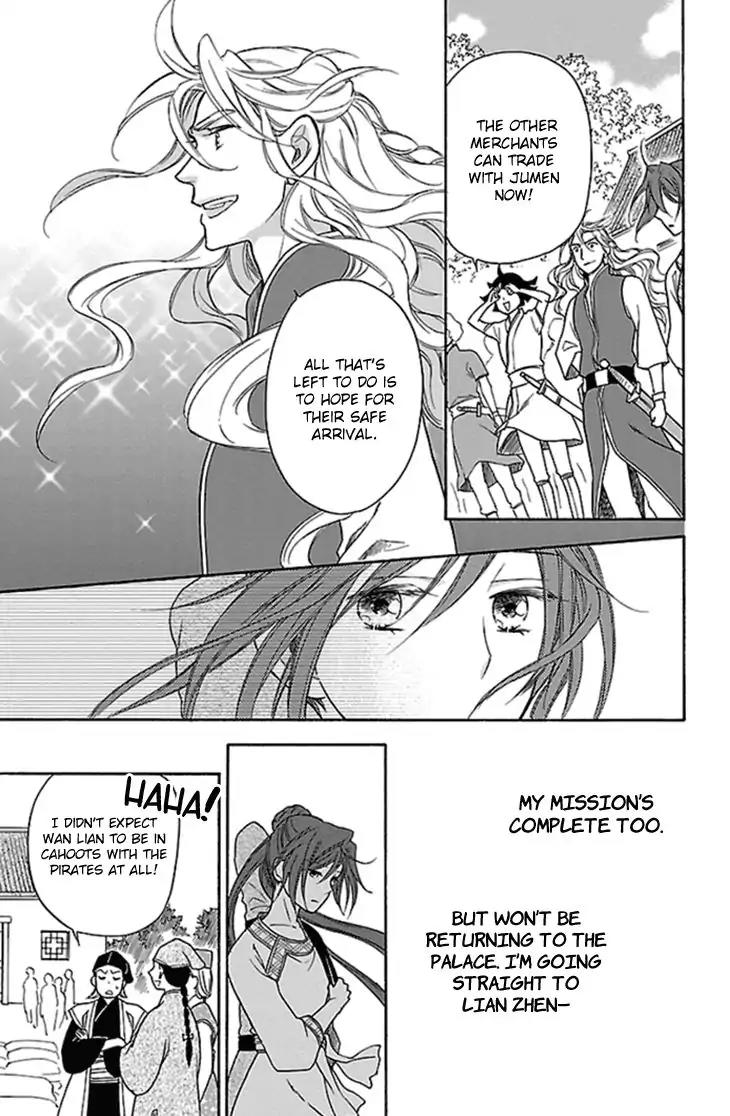 Koukyuu Days - Shichi Kuni Monogatari Chapter 22 page 10 - Chapter 22