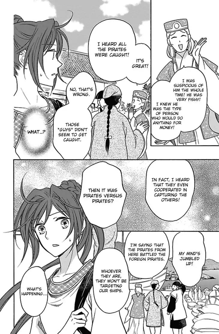 Koukyuu Days - Shichi Kuni Monogatari Chapter 22 page 11 - Chapter 22