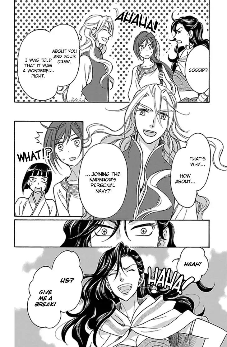 Koukyuu Days - Shichi Kuni Monogatari Chapter 22 page 13 - Chapter 22