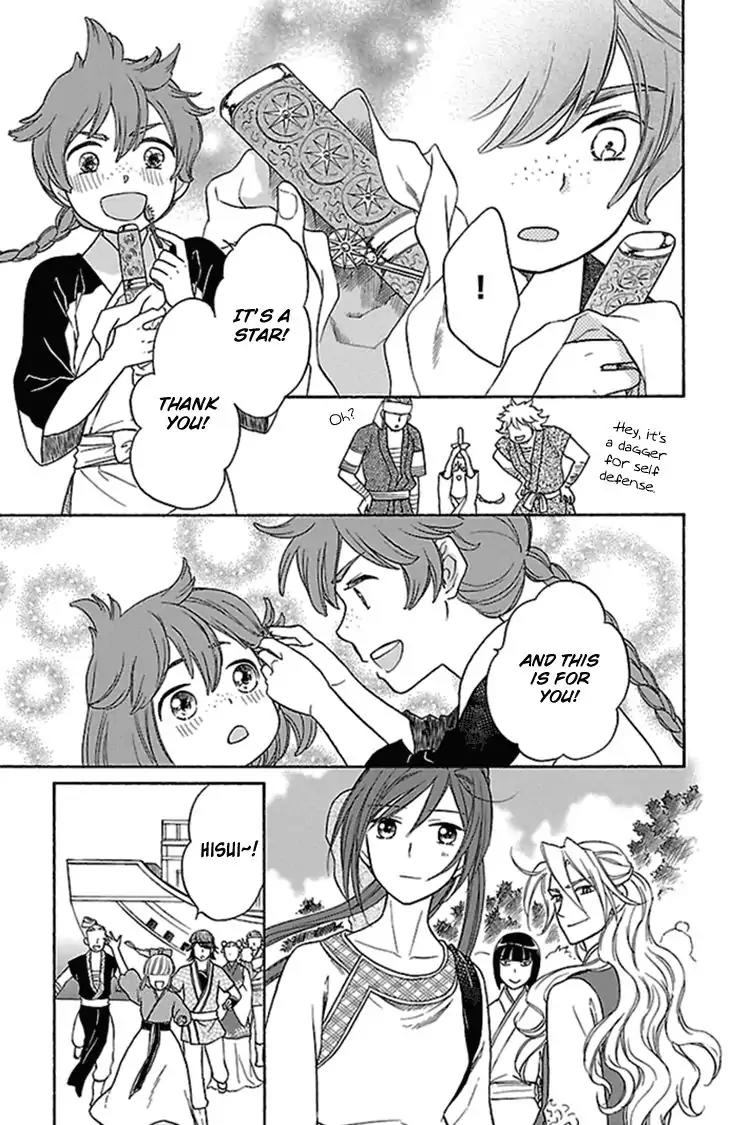 Koukyuu Days - Shichi Kuni Monogatari Chapter 22 page 16 - Chapter 22