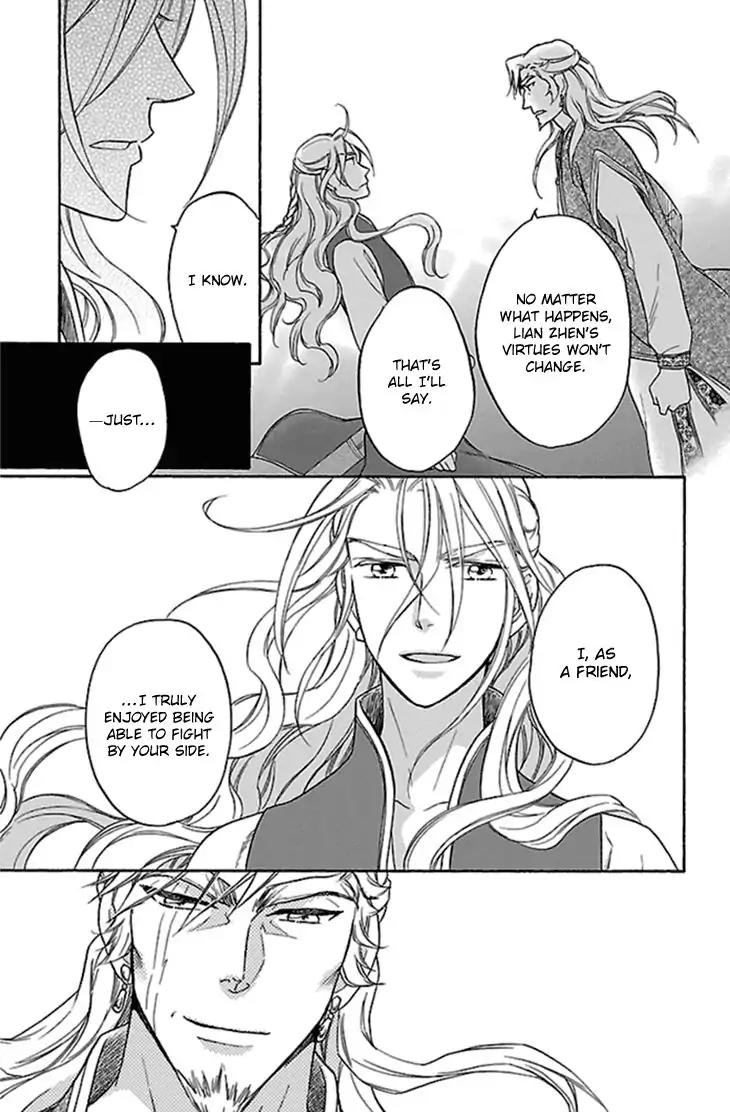 Koukyuu Days - Shichi Kuni Monogatari Chapter 22 page 18 - Chapter 22