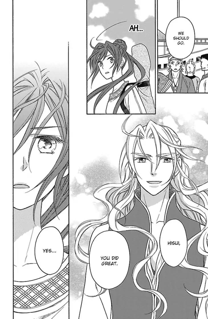 Koukyuu Days - Shichi Kuni Monogatari Chapter 22 page 19 - Chapter 22