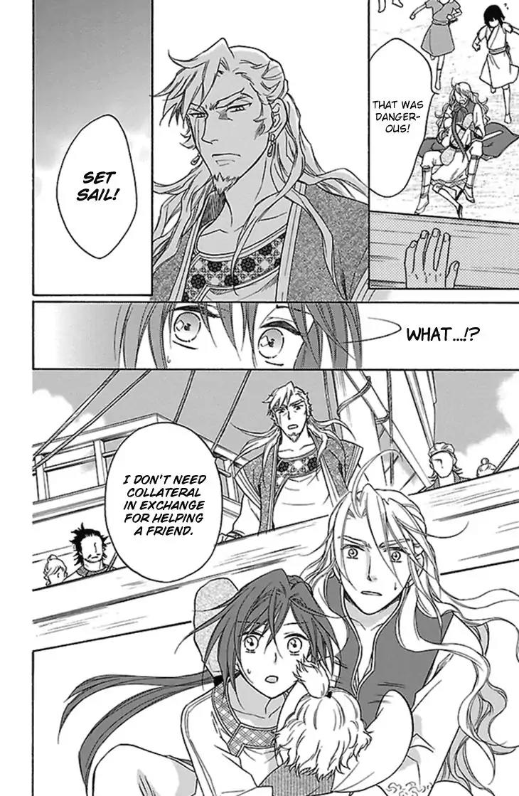 Koukyuu Days - Shichi Kuni Monogatari Chapter 22 page 25 - Chapter 22