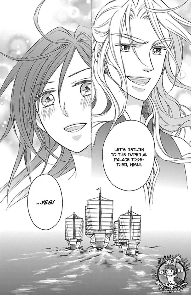 Koukyuu Days - Shichi Kuni Monogatari Chapter 22 page 27 - Chapter 22