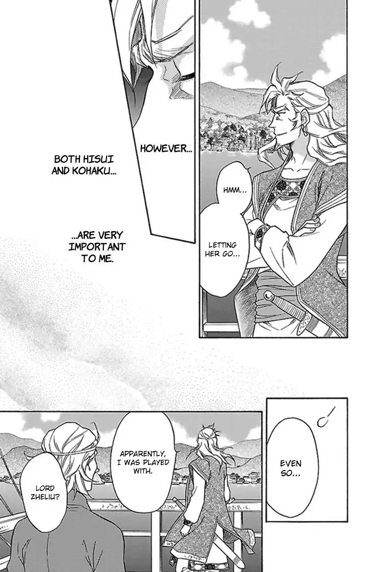 Koukyuu Days - Shichi Kuni Monogatari Chapter 22 page 28 - Chapter 22