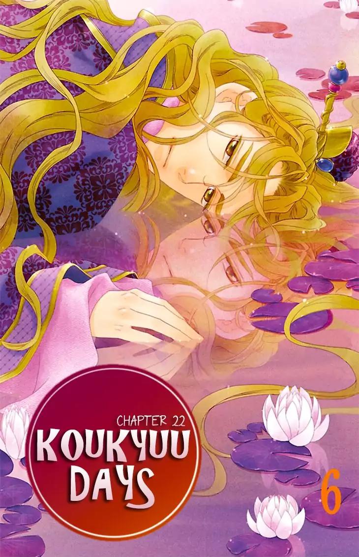 Koukyuu Days - Shichi Kuni Monogatari Chapter 22 page 3 - Chapter 22
