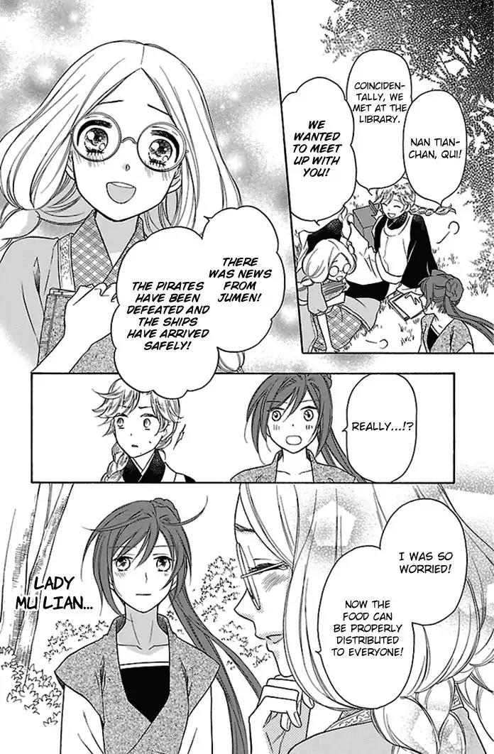 Koukyuu Days - Shichi Kuni Monogatari Chapter 22 page 31 - Chapter 22