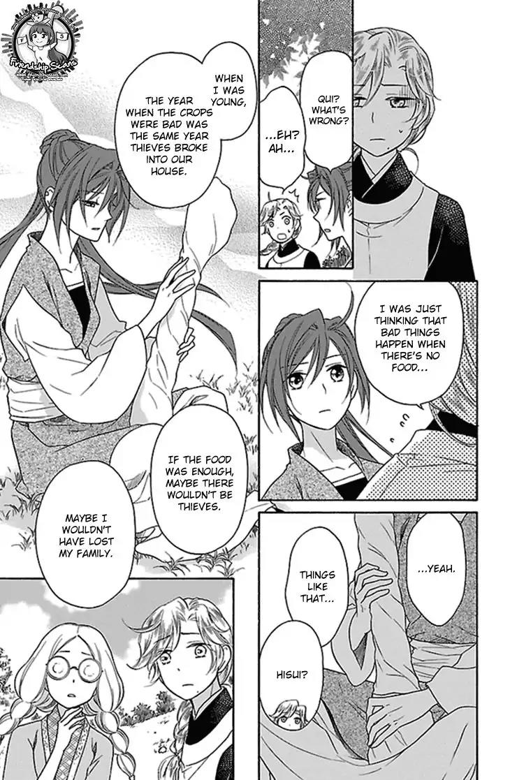 Koukyuu Days - Shichi Kuni Monogatari Chapter 22 page 32 - Chapter 22