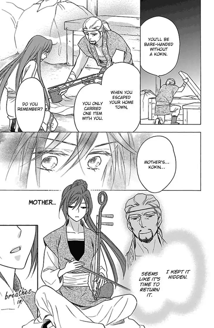 Koukyuu Days - Shichi Kuni Monogatari Chapter 22 page 34 - Chapter 22