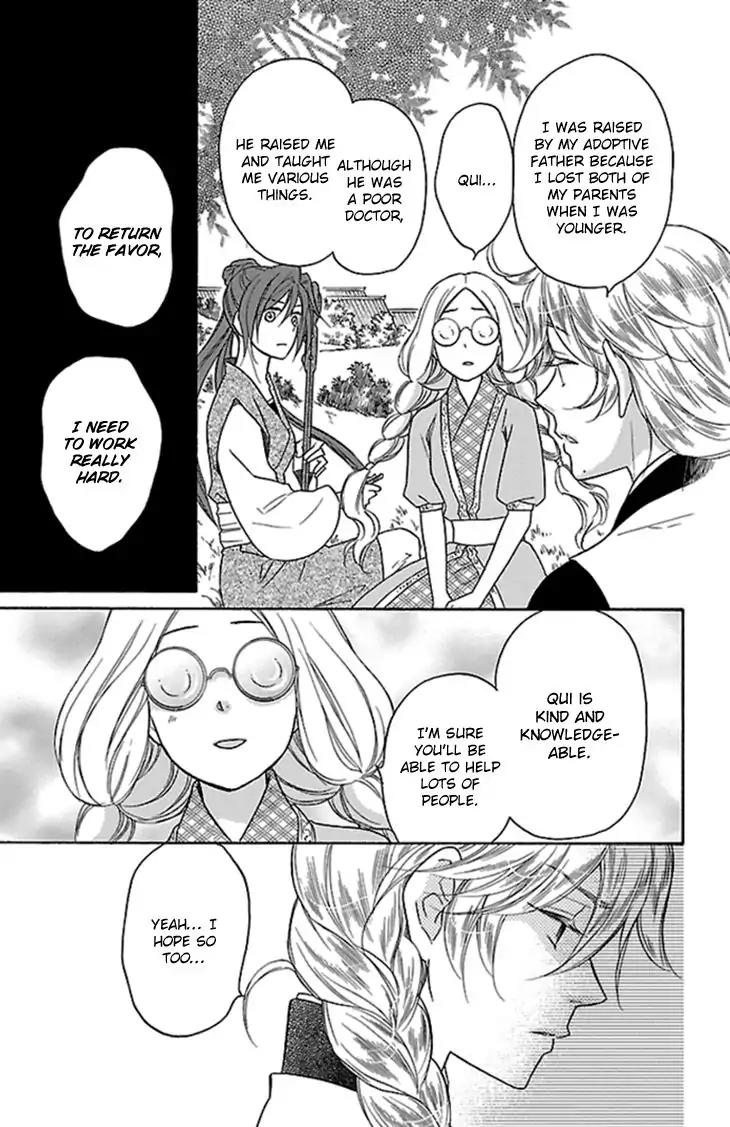 Koukyuu Days - Shichi Kuni Monogatari Chapter 22 page 36 - Chapter 22