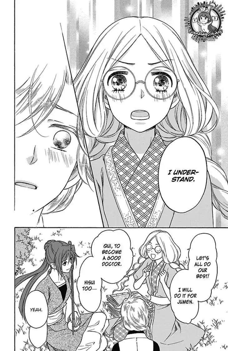 Koukyuu Days - Shichi Kuni Monogatari Chapter 22 page 37 - Chapter 22