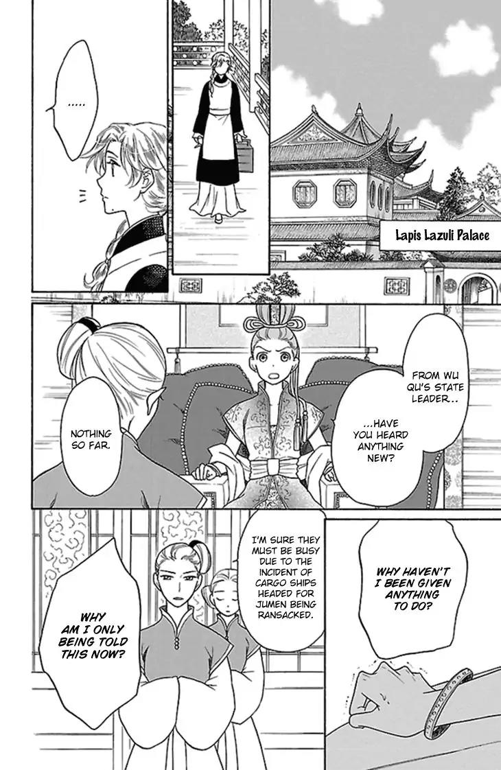 Koukyuu Days - Shichi Kuni Monogatari Chapter 22 page 39 - Chapter 22