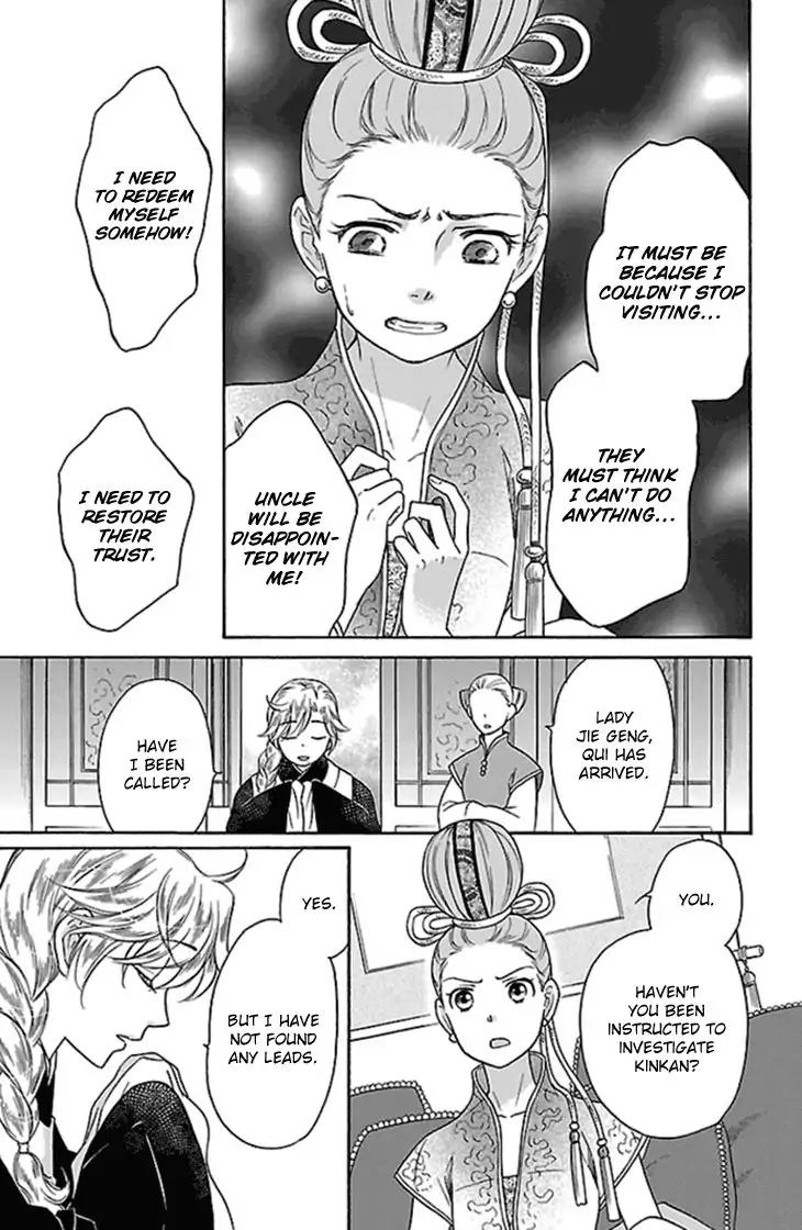 Koukyuu Days - Shichi Kuni Monogatari Chapter 22 page 40 - Chapter 22