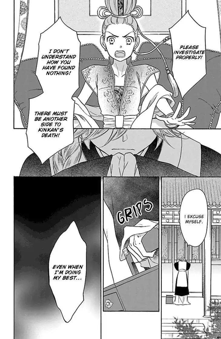 Koukyuu Days - Shichi Kuni Monogatari Chapter 22 page 41 - Chapter 22