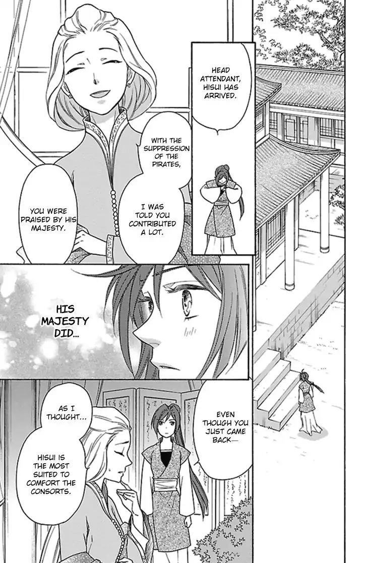 Koukyuu Days - Shichi Kuni Monogatari Chapter 22 page 42 - Chapter 22