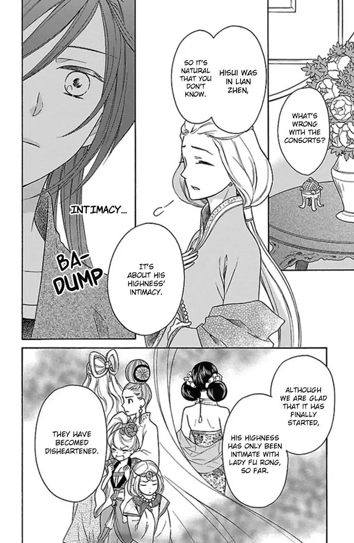Koukyuu Days - Shichi Kuni Monogatari Chapter 22 page 43 - Chapter 22