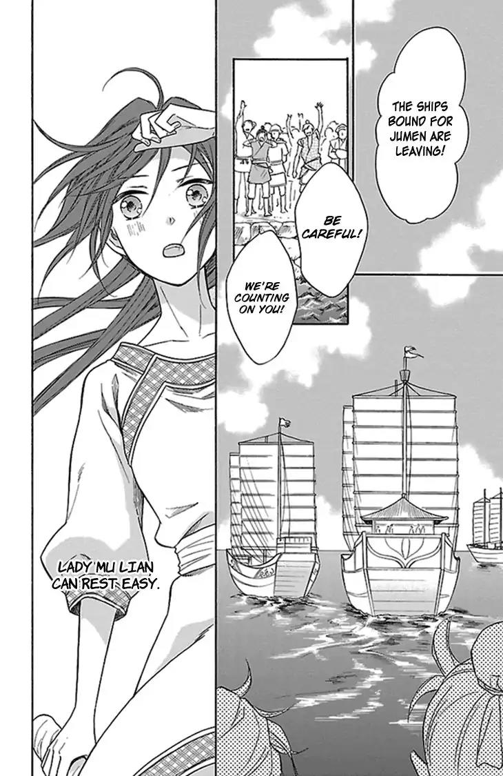 Koukyuu Days - Shichi Kuni Monogatari Chapter 22 page 9 - Chapter 22