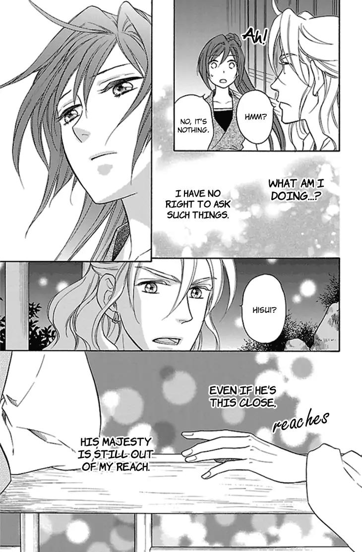 Koukyuu Days - Shichi Kuni Monogatari Chapter 23 page 12 - Chapter 23