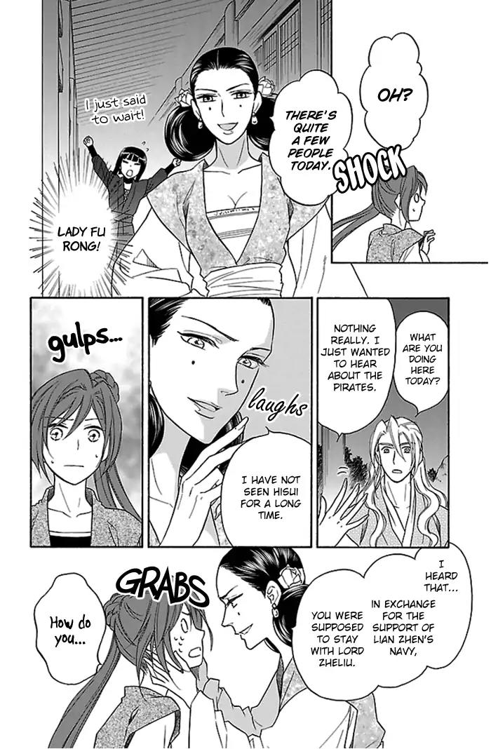 Koukyuu Days - Shichi Kuni Monogatari Chapter 23 page 13 - Chapter 23