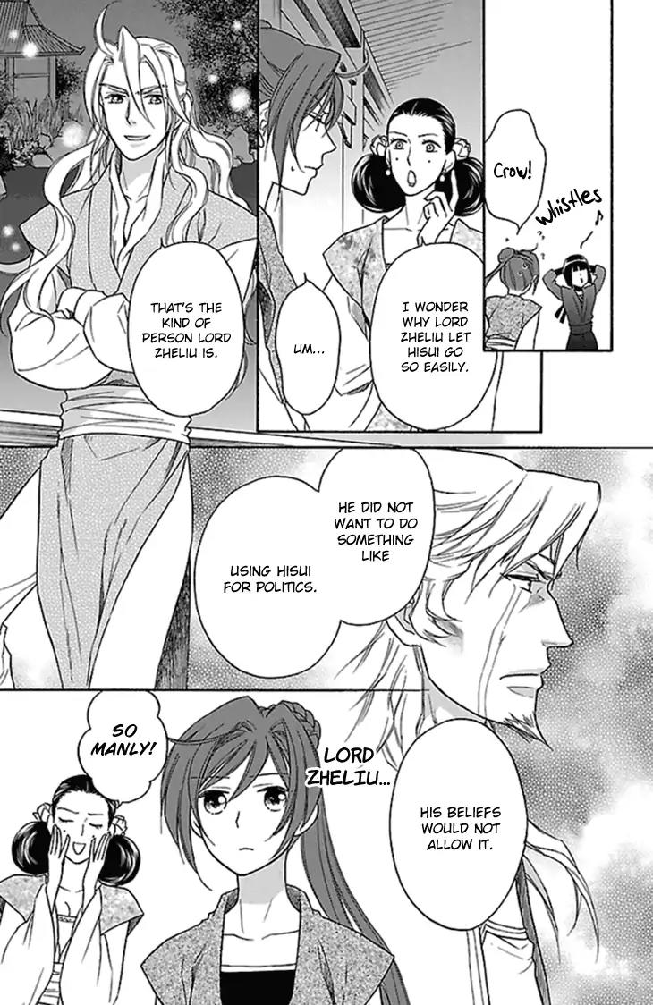 Koukyuu Days - Shichi Kuni Monogatari Chapter 23 page 14 - Chapter 23
