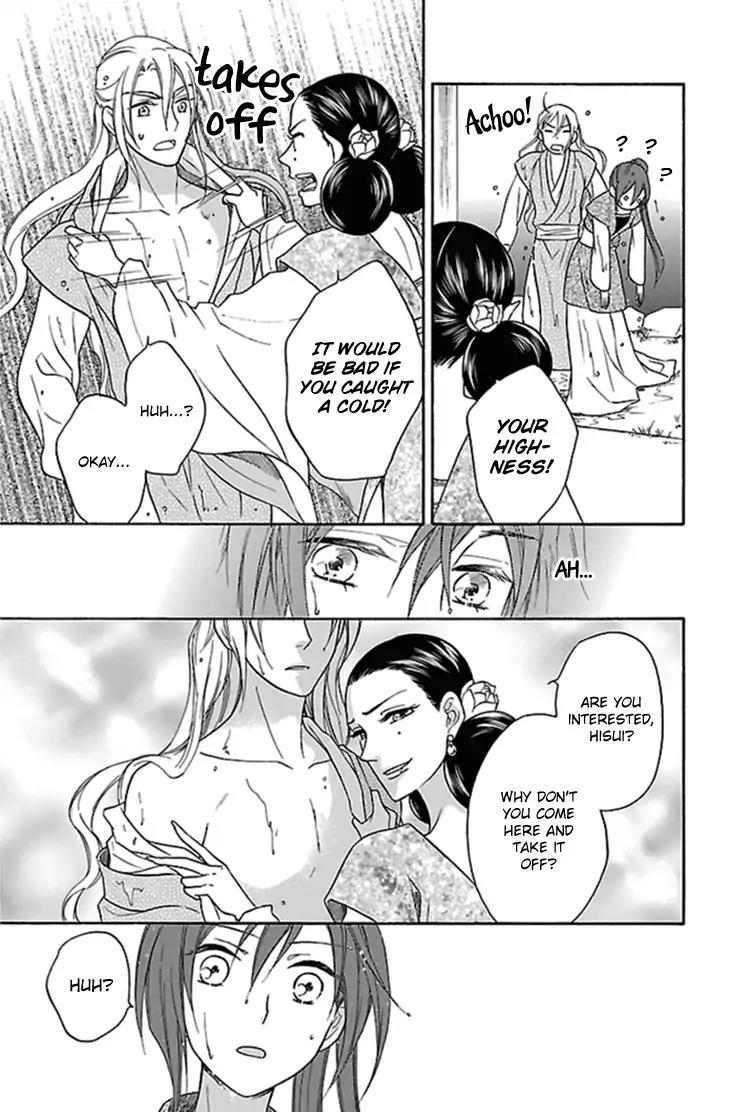 Koukyuu Days - Shichi Kuni Monogatari Chapter 23 page 18 - Chapter 23