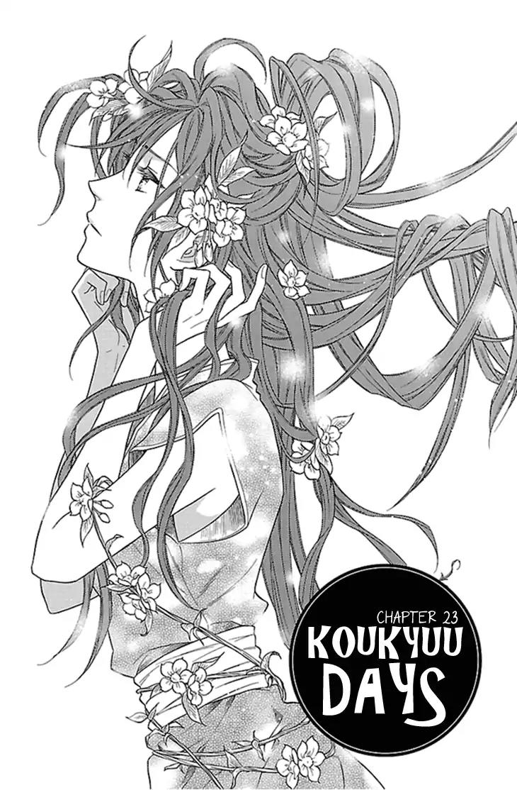 Koukyuu Days - Shichi Kuni Monogatari Chapter 23 page 2 - Chapter 23